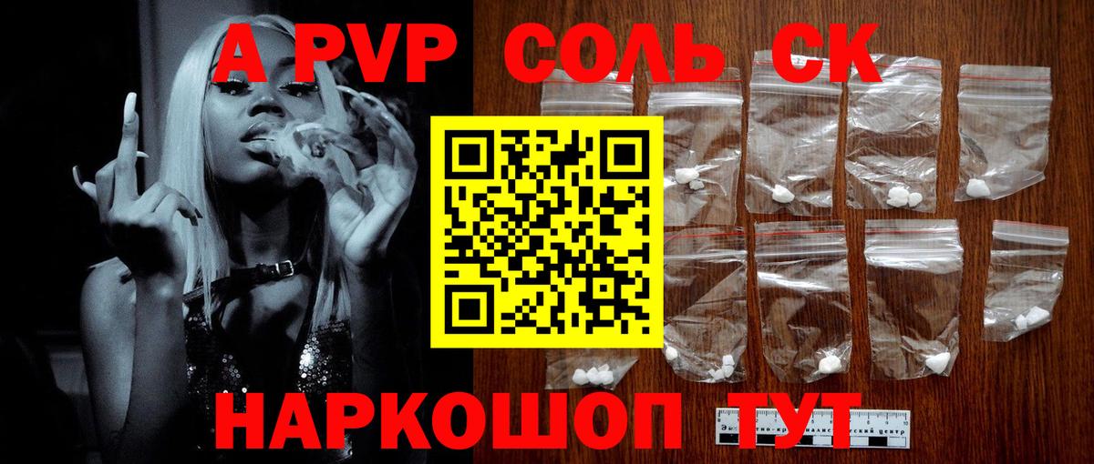 APVP крисы CK Иваново