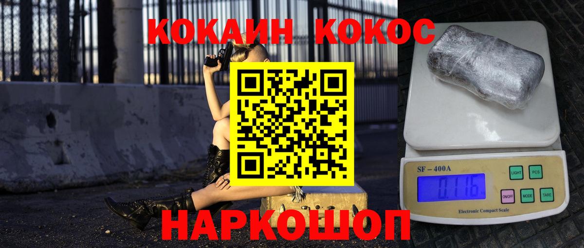Кокаин  Вход с VPN  Иваново  COCAIN Перу  Cocaine Columbia 