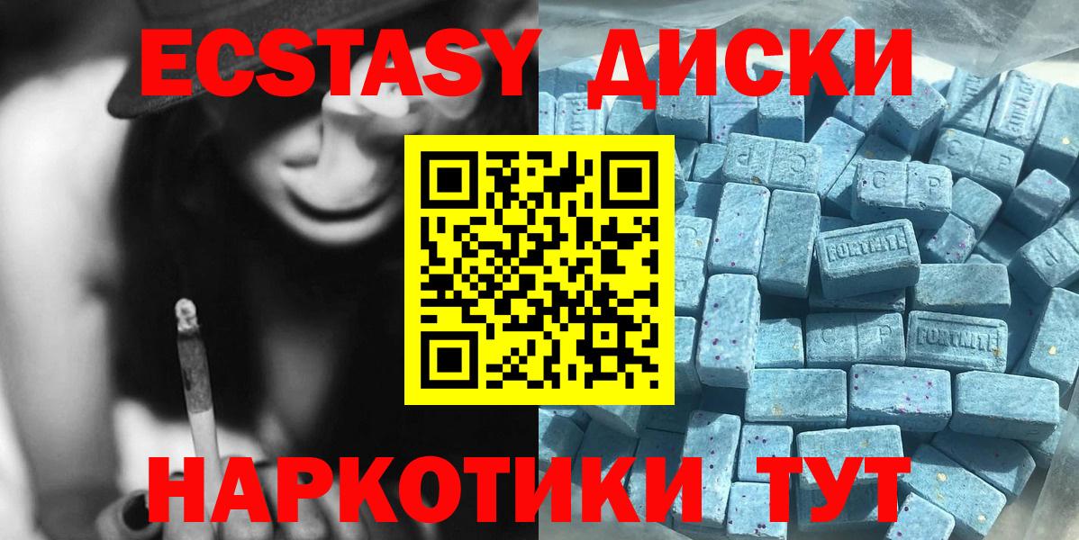 ЭКСТАЗИ  ЭКСТАЗИ Дубай  Иваново  Вход с VPN  OMG маркетплейс  Экстази MDMA 