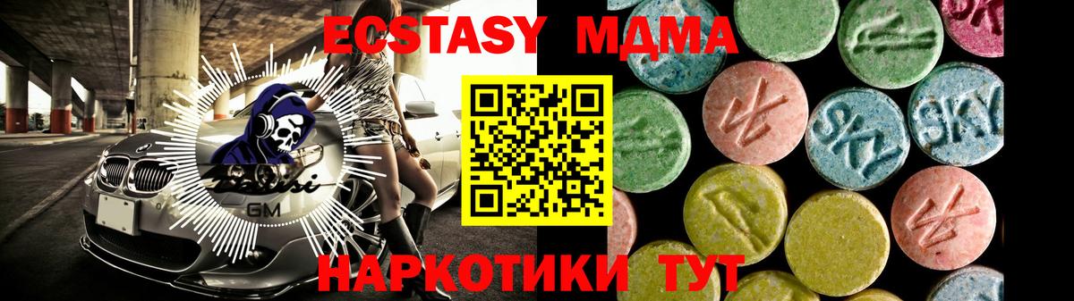 Экстази mix Иваново