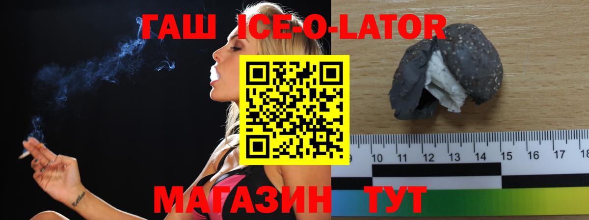 ГАШИШ убойный  ГАШИШ  Вход с VPN  Иваново  Гашиш hashish 