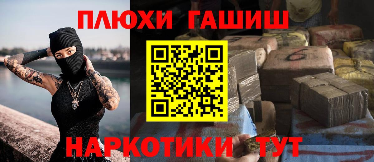 Гашиш убойный Иваново