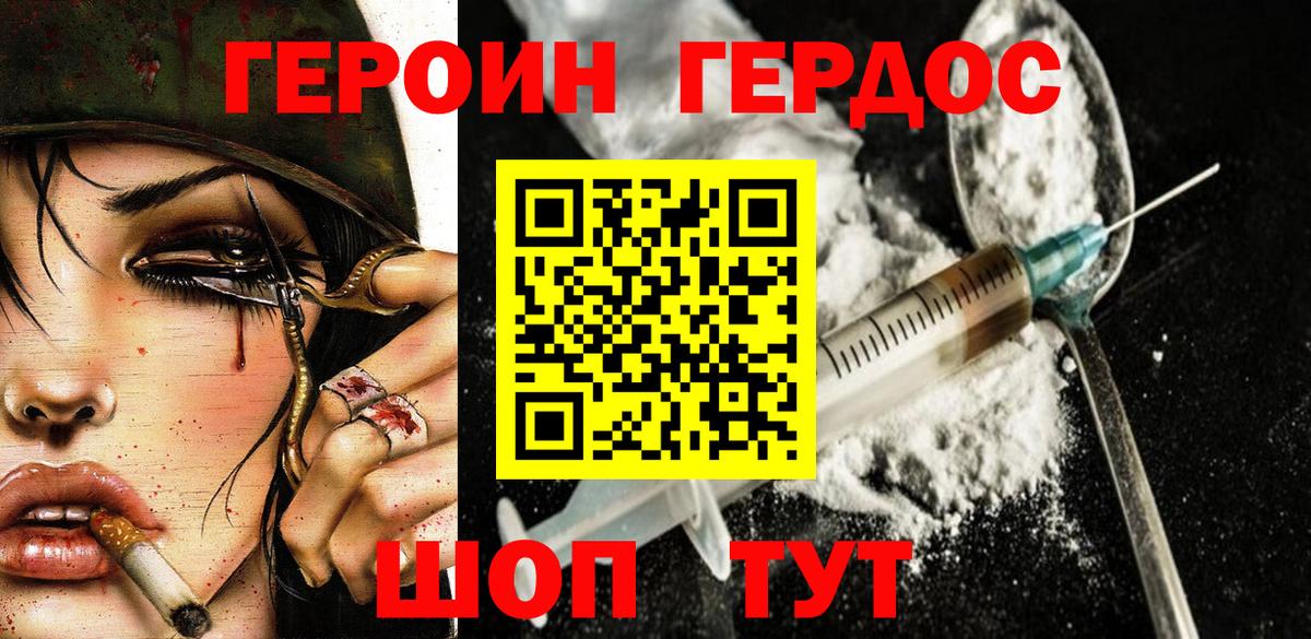 Иваново  Героин герыч  Вход с VPN 