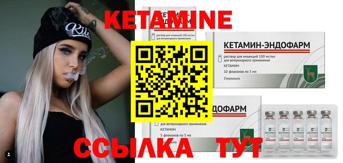 КЕТАМИН ketamine Иваново