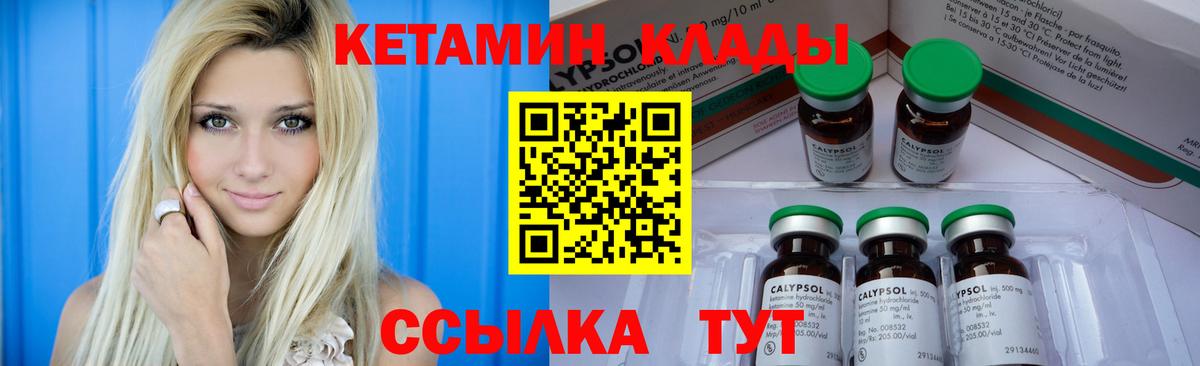 Иваново  MEGA   Вход с VPN  Кетамин ketamine 