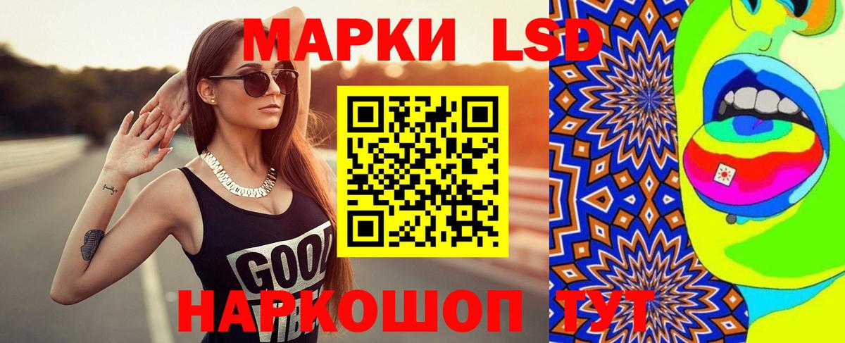 Лсд 25 экстази ecstasy  ЛСД экстази ecstasy  Вход с VPN  Иваново 