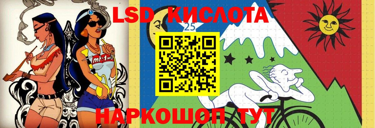 LSD-25 экстази кислота Иваново