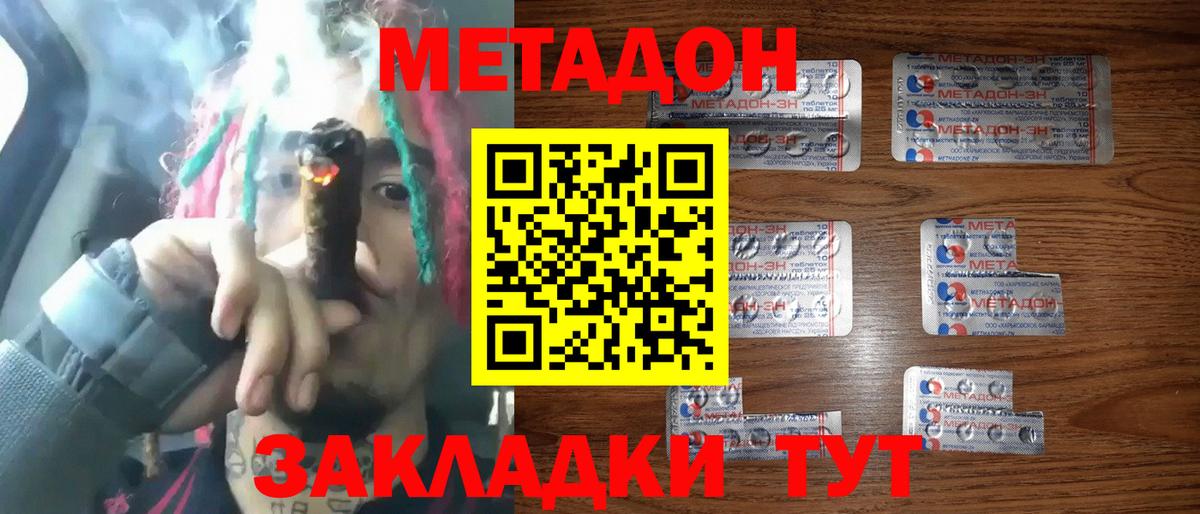 МЕТАДОН белоснежный Иваново