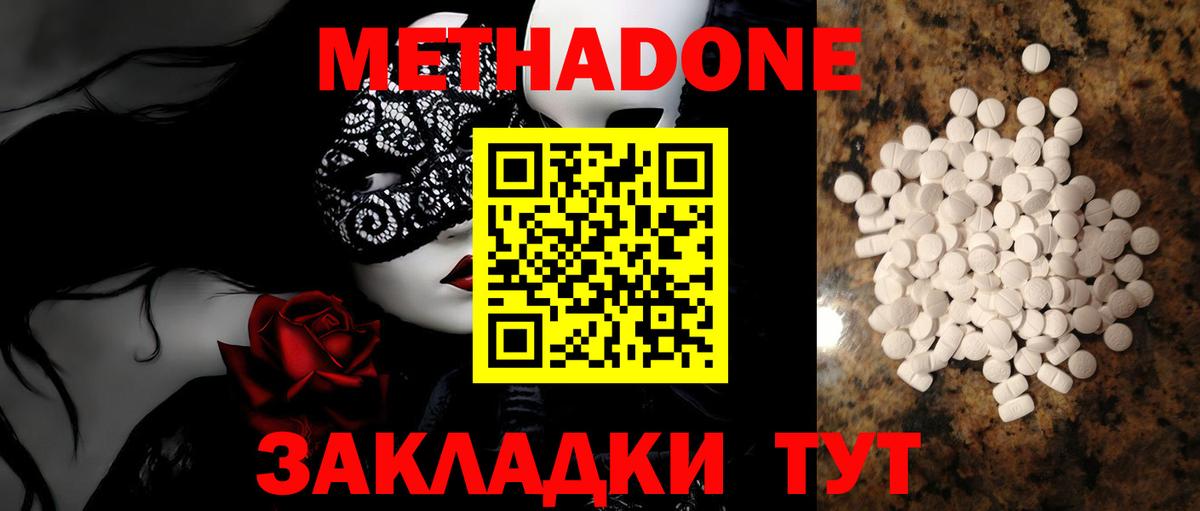 МЕТАДОН кристалл  Вход с VPN  Иваново  это Telegram  МЕТАДОН кристалл 