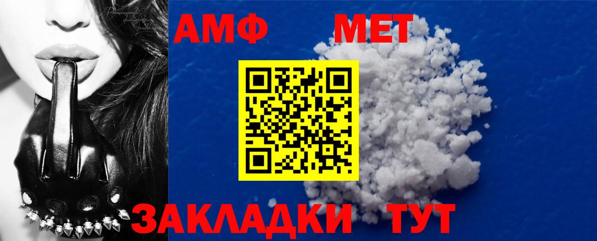 Метамфетамин винт  Вход с VPN  Иваново 