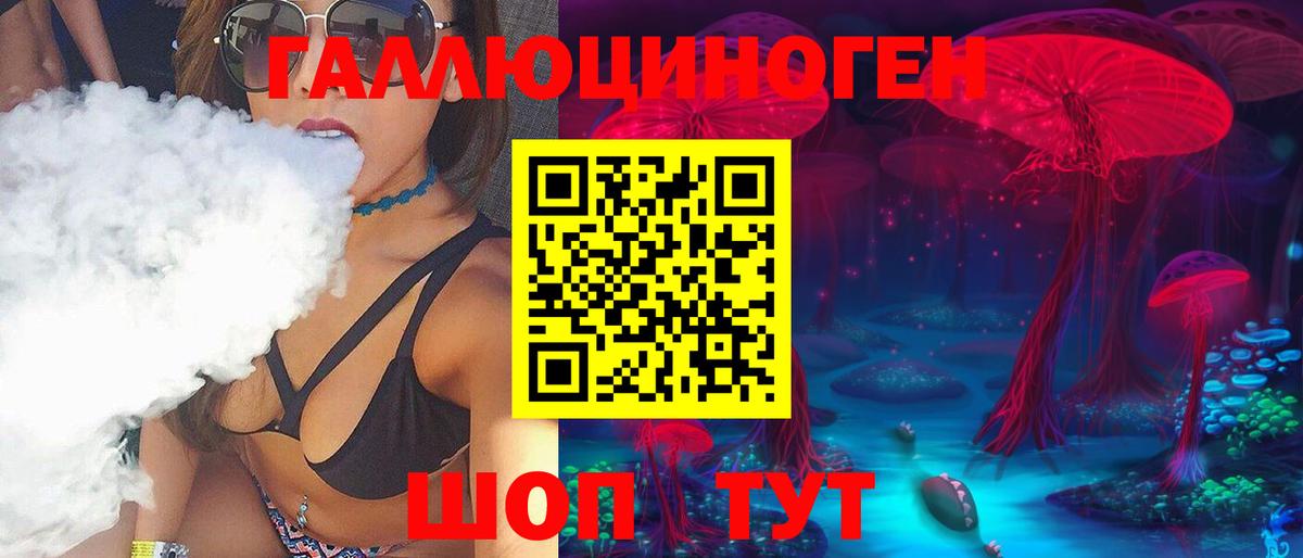 Псилоцибиновые грибы Psilocybe  Вход с VPN  Иваново 